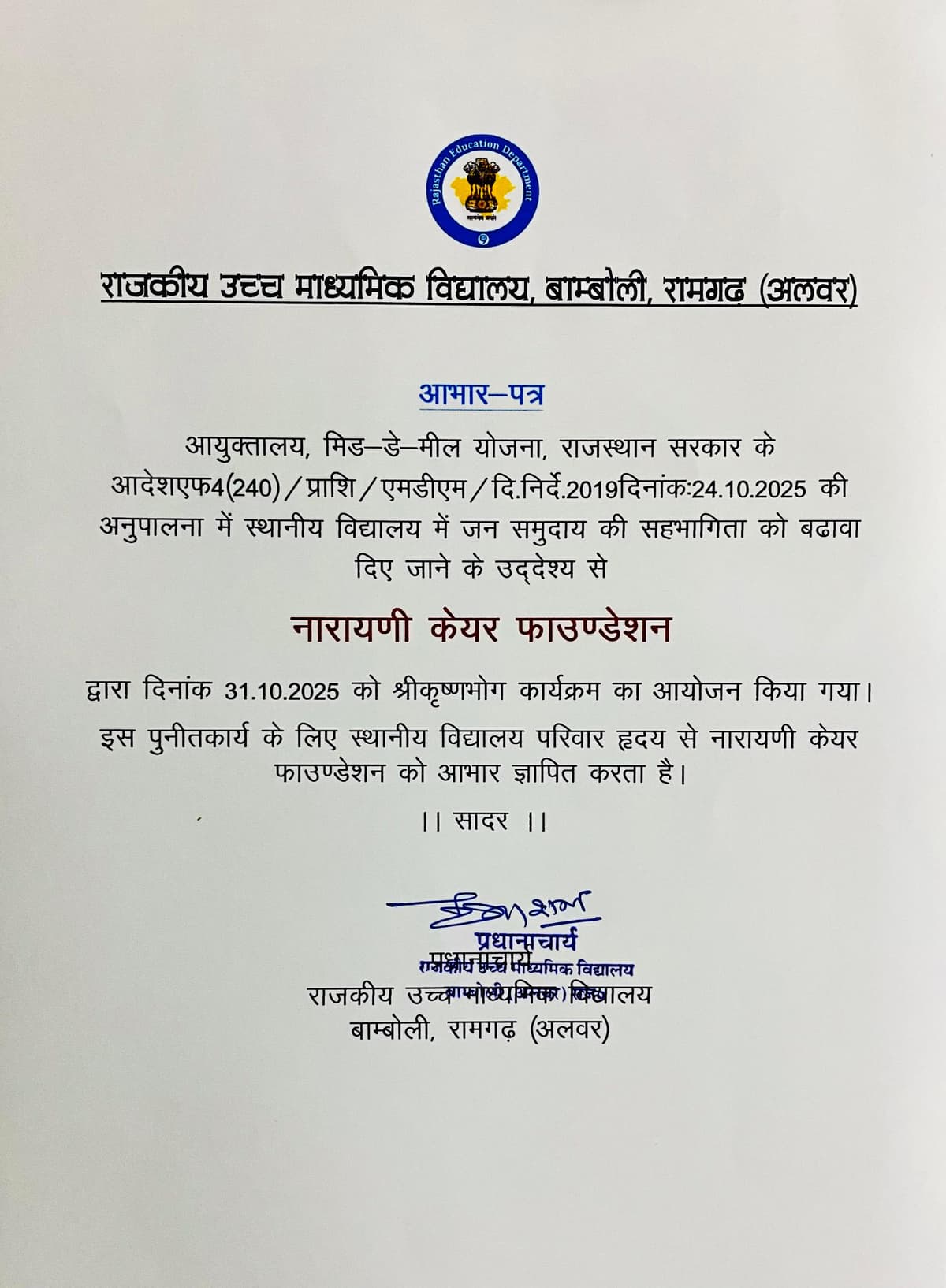 Appreciation Letter — Mid-Day Meal Community Program